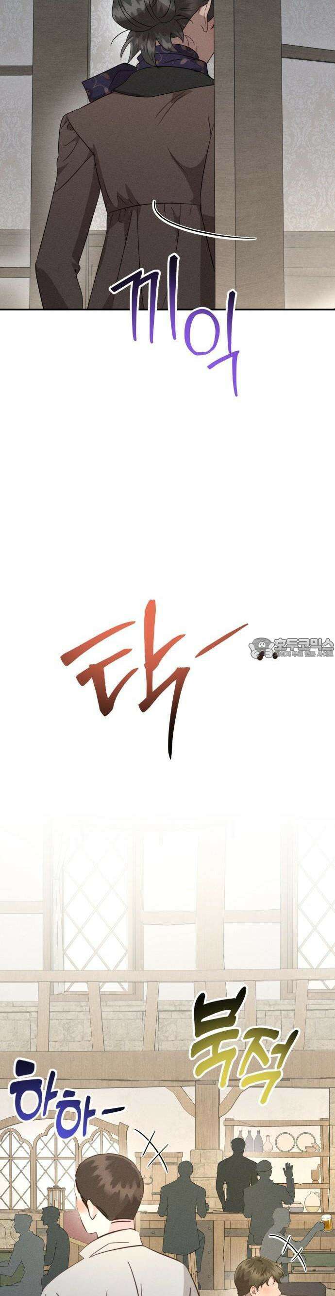 함부로 친절하지 말라 41화 3
