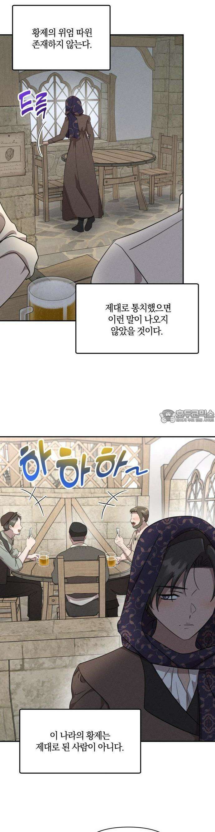 함부로 친절하지 말라 41화 5