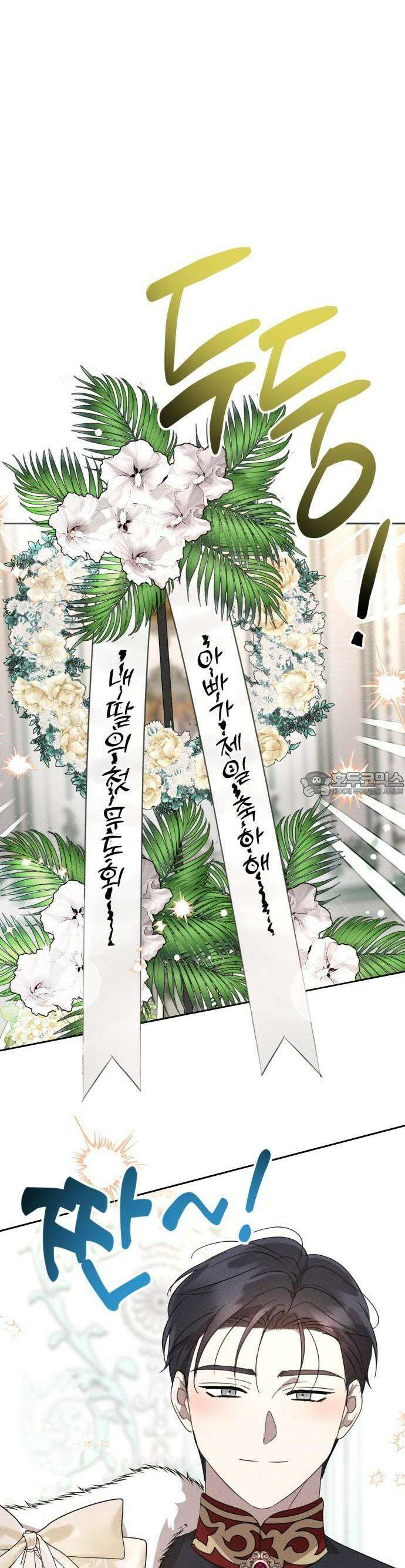 함부로 친절하지 말라 41화 9