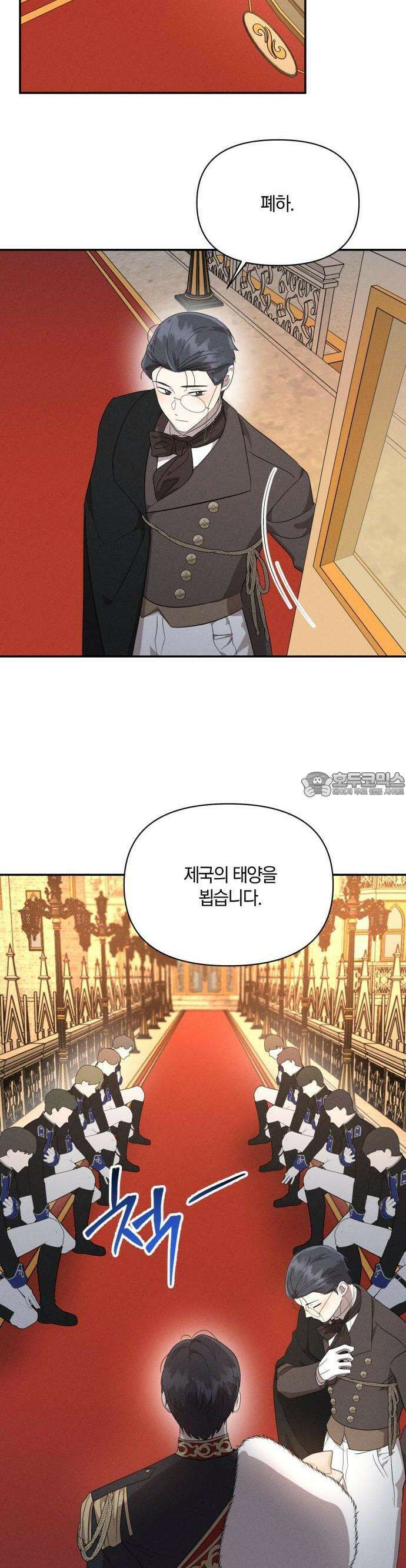 함부로 친절하지 말라 41화 23