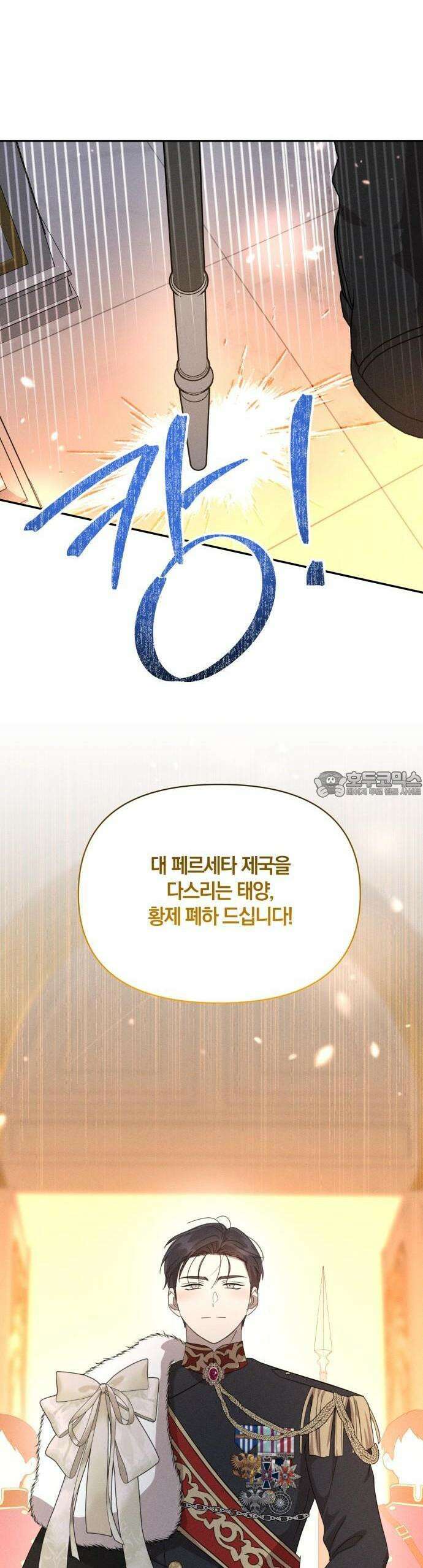 함부로 친절하지 말라 41화 34