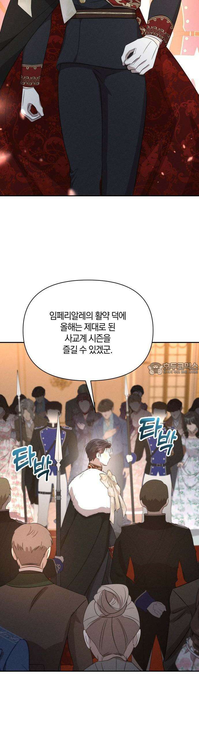 함부로 친절하지 말라 41화 35