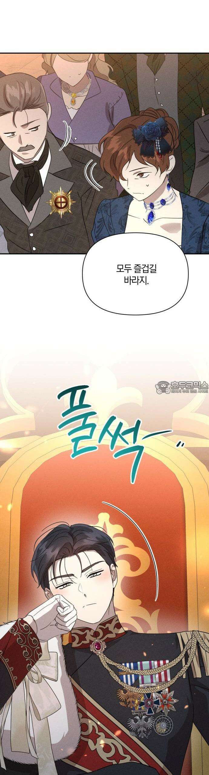 함부로 친절하지 말라 41화 36