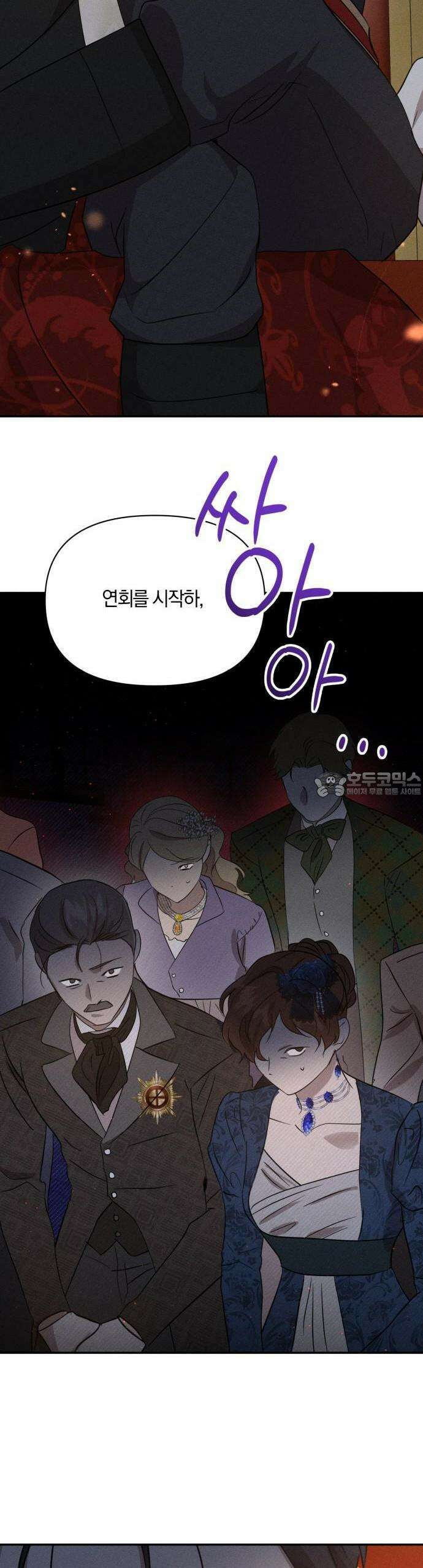 함부로 친절하지 말라 41화 37