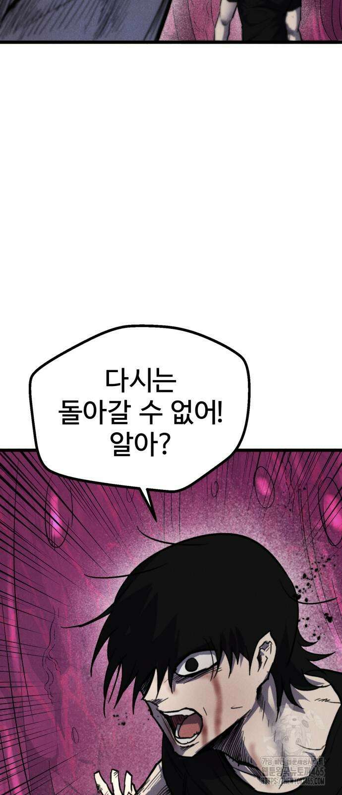 인섹터 99화 4