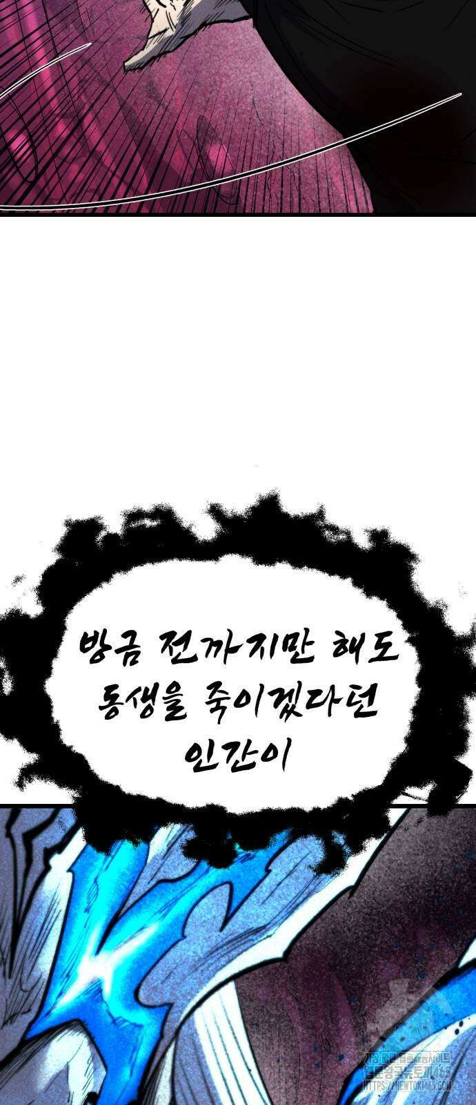 인섹터 99화 5