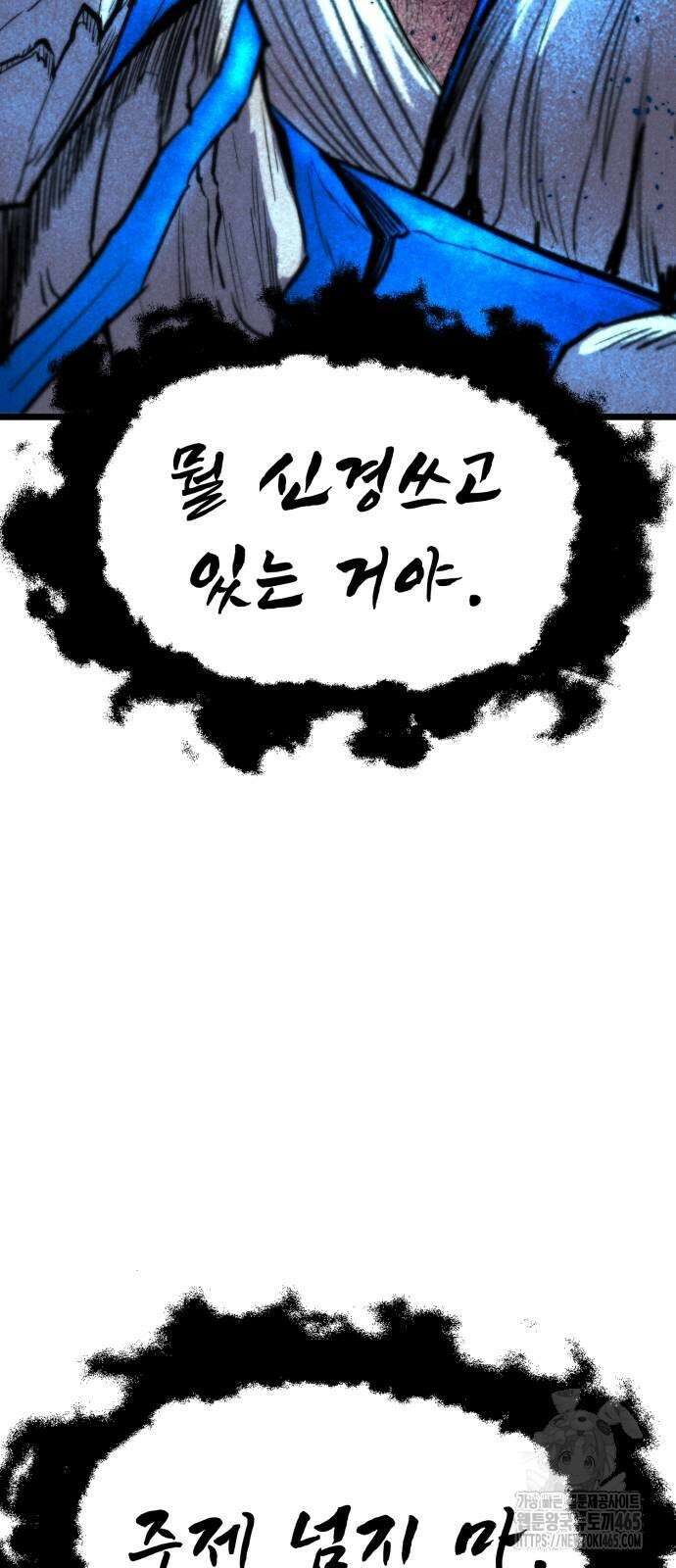 인섹터 99화 6