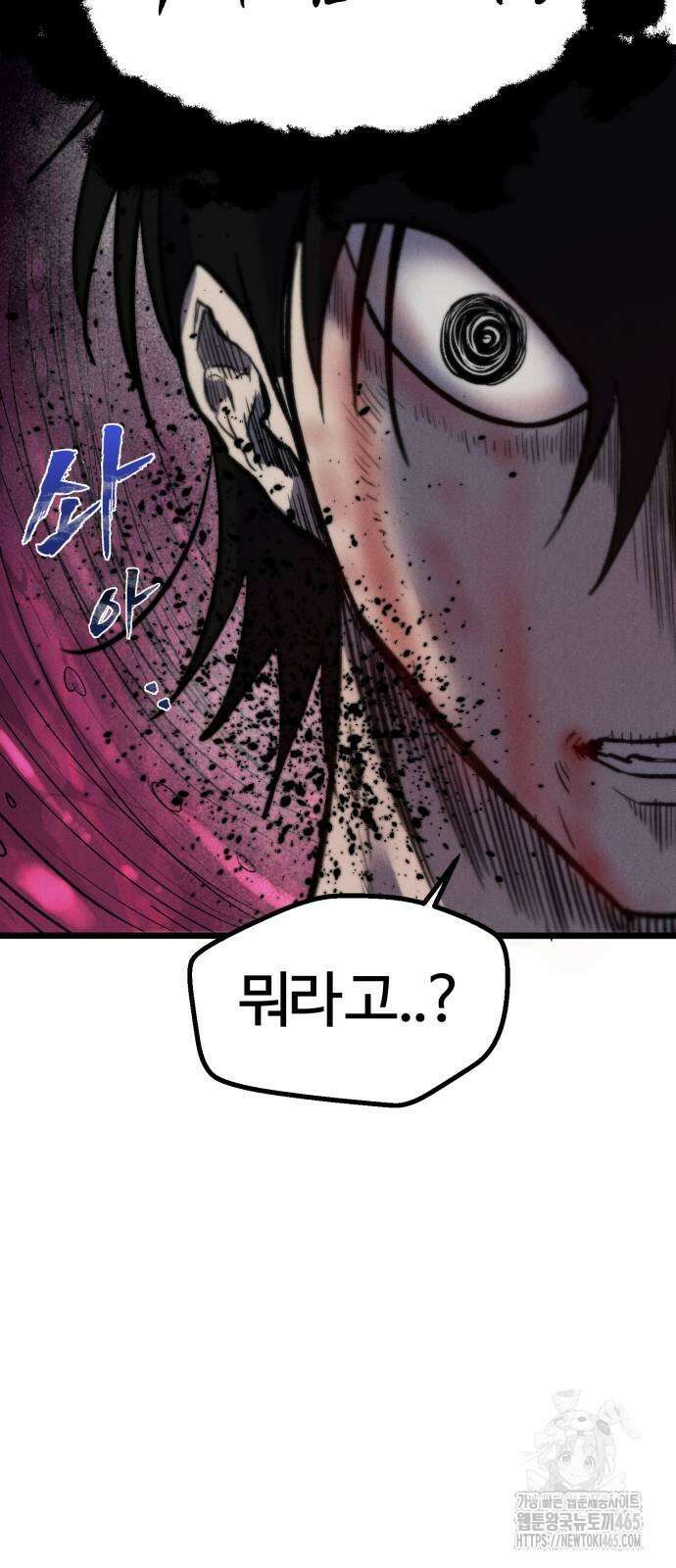 인섹터 99화 7