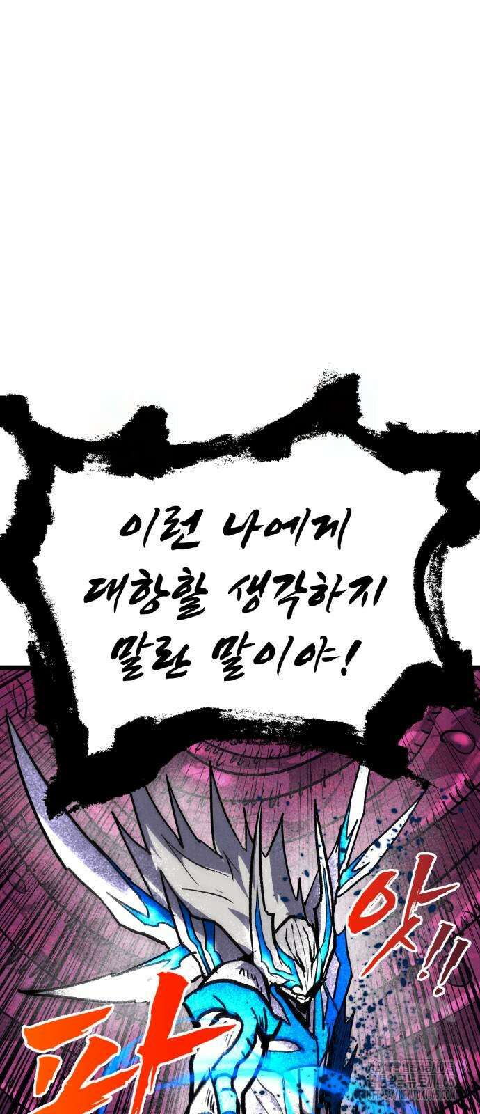 인섹터 99화 9