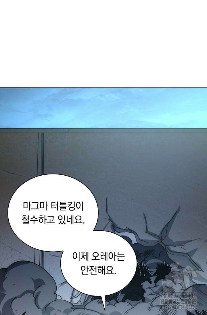 전설 헌터로 키워지는 중입니다 226화 2
