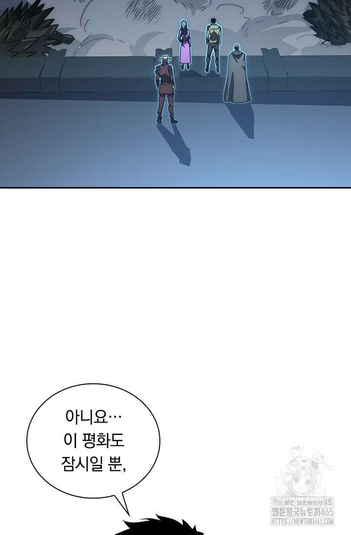 전설 헌터로 키워지는 중입니다 226화 3