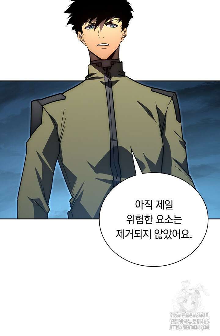 전설 헌터로 키워지는 중입니다 226화 4