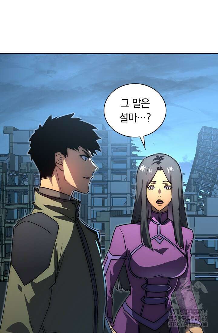 전설 헌터로 키워지는 중입니다 226화 5