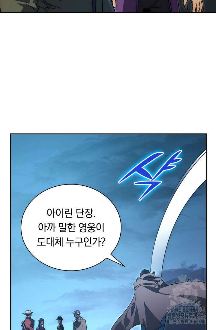 전설 헌터로 키워지는 중입니다 226화 6