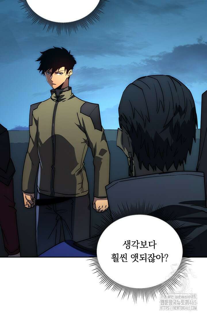 전설 헌터로 키워지는 중입니다 226화 8