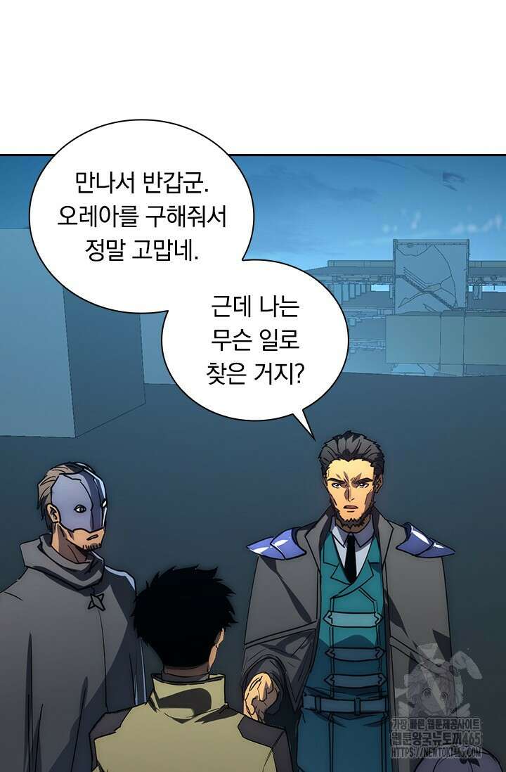 전설 헌터로 키워지는 중입니다 226화 11