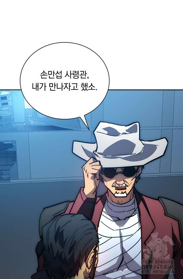 전설 헌터로 키워지는 중입니다 226화 15