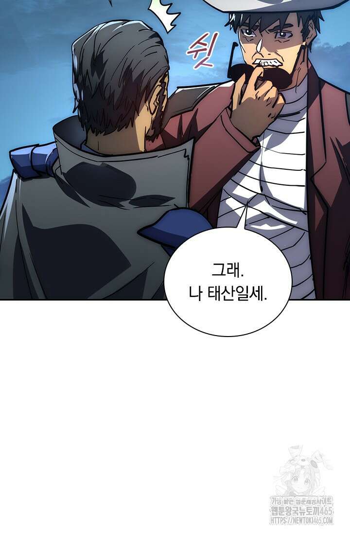 전설 헌터로 키워지는 중입니다 226화 17