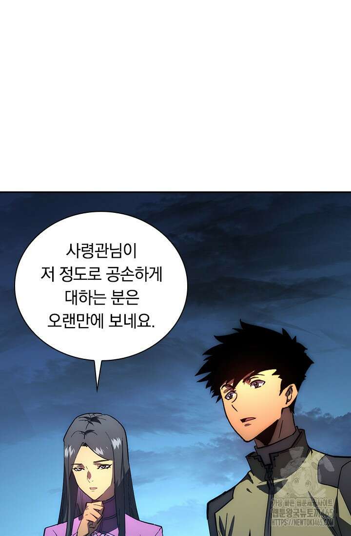 전설 헌터로 키워지는 중입니다 226화 19