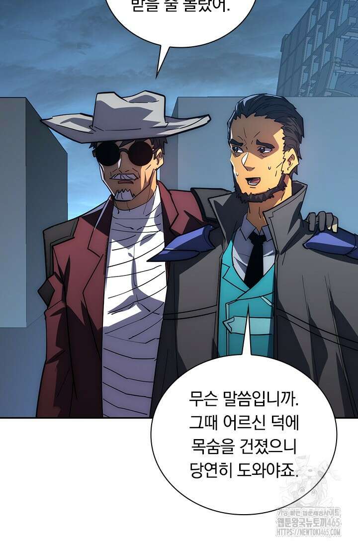 전설 헌터로 키워지는 중입니다 226화 21