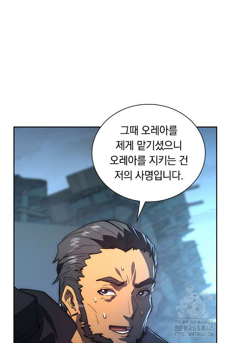 전설 헌터로 키워지는 중입니다 226화 22