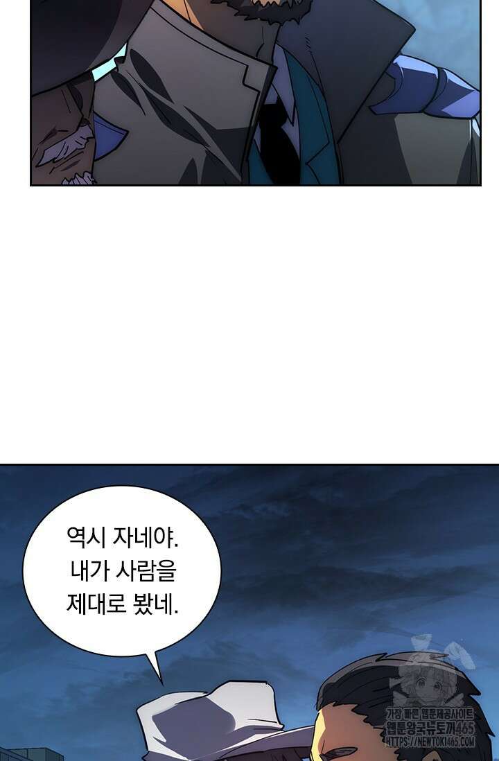 전설 헌터로 키워지는 중입니다 226화 23