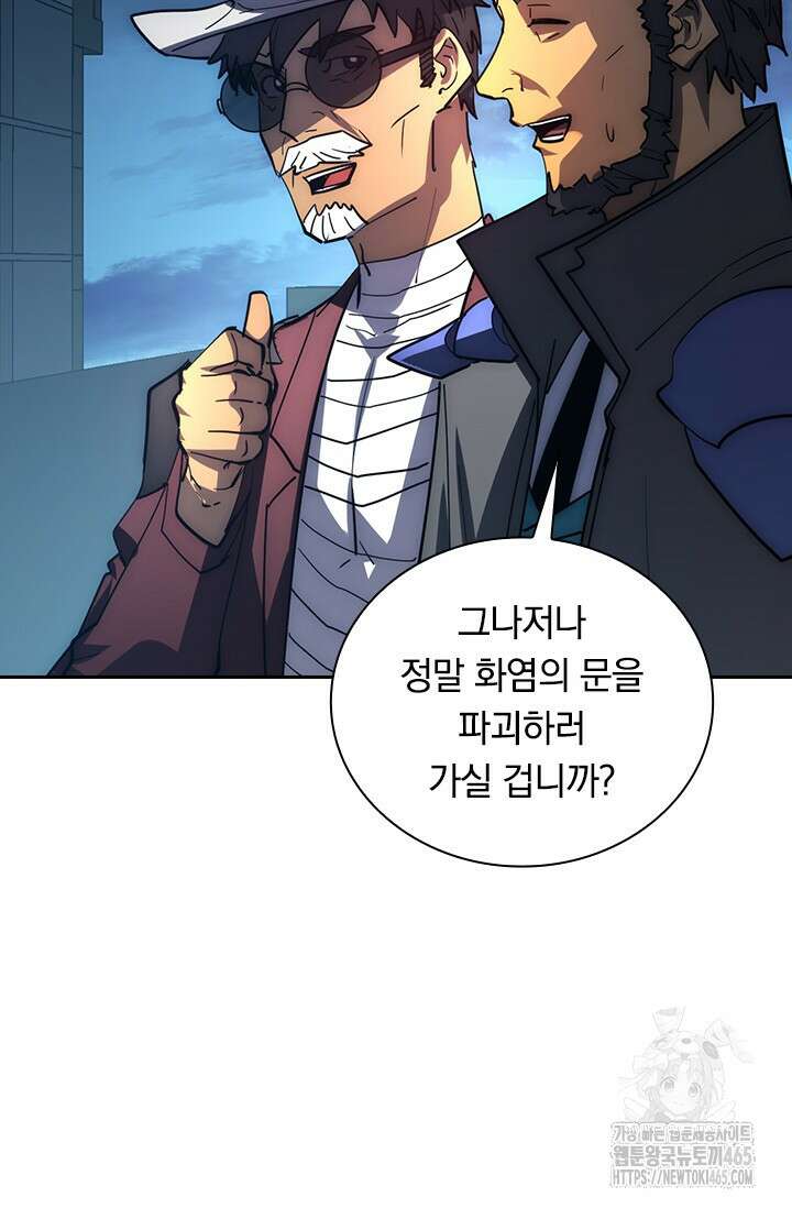 전설 헌터로 키워지는 중입니다 226화 24