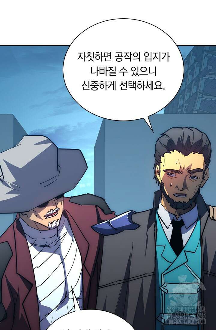 전설 헌터로 키워지는 중입니다 226화 25