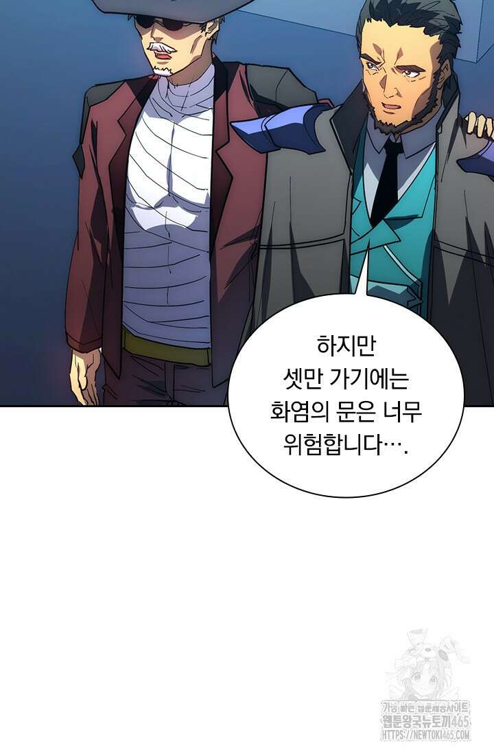 전설 헌터로 키워지는 중입니다 226화 27