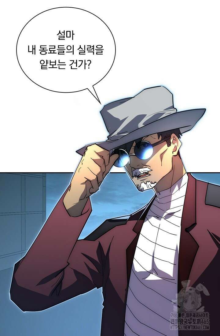 전설 헌터로 키워지는 중입니다 226화 28