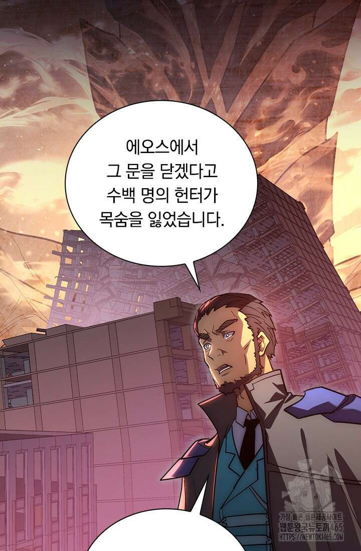 전설 헌터로 키워지는 중입니다 226화 31