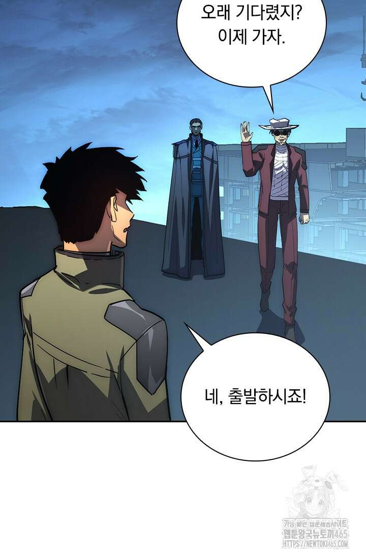 전설 헌터로 키워지는 중입니다 226화 34