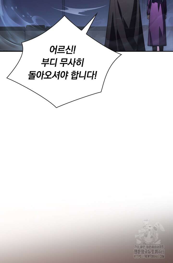 전설 헌터로 키워지는 중입니다 226화 36
