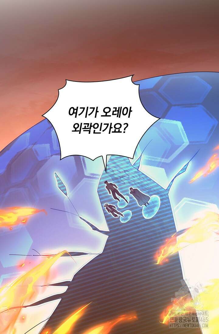 전설 헌터로 키워지는 중입니다 226화 37