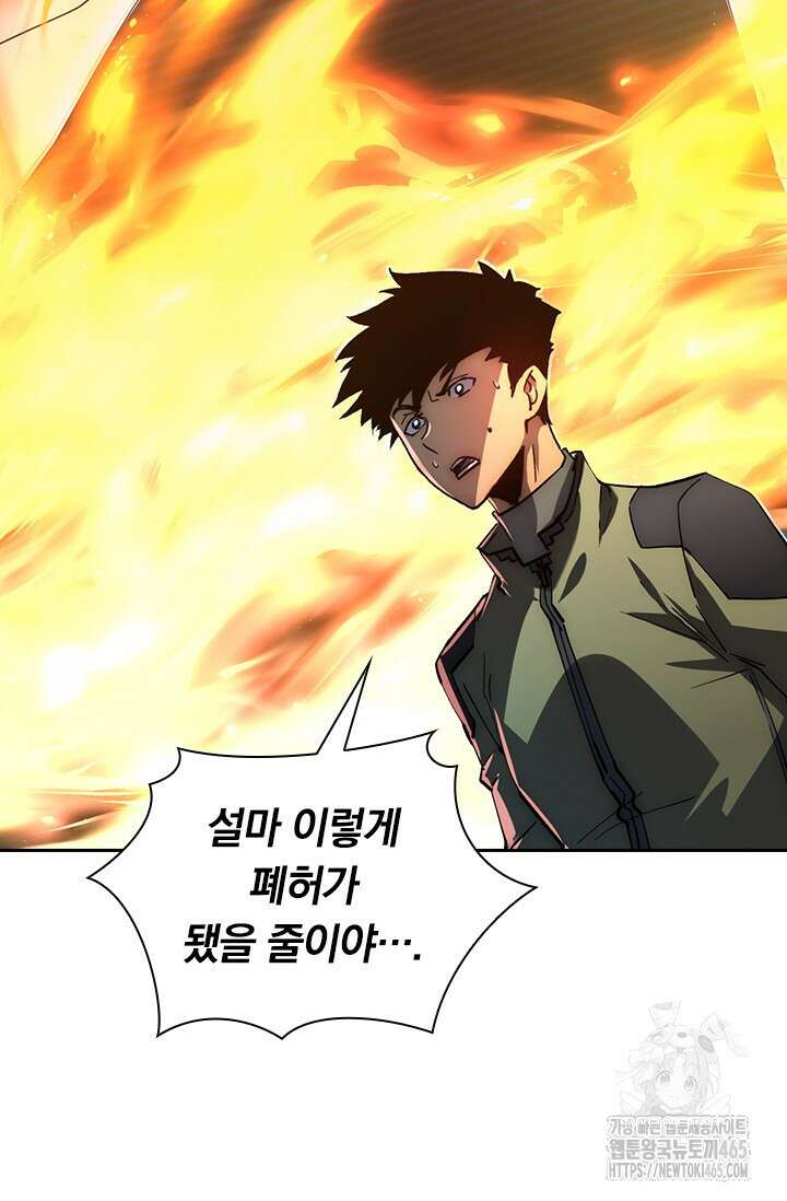 전설 헌터로 키워지는 중입니다 226화 38