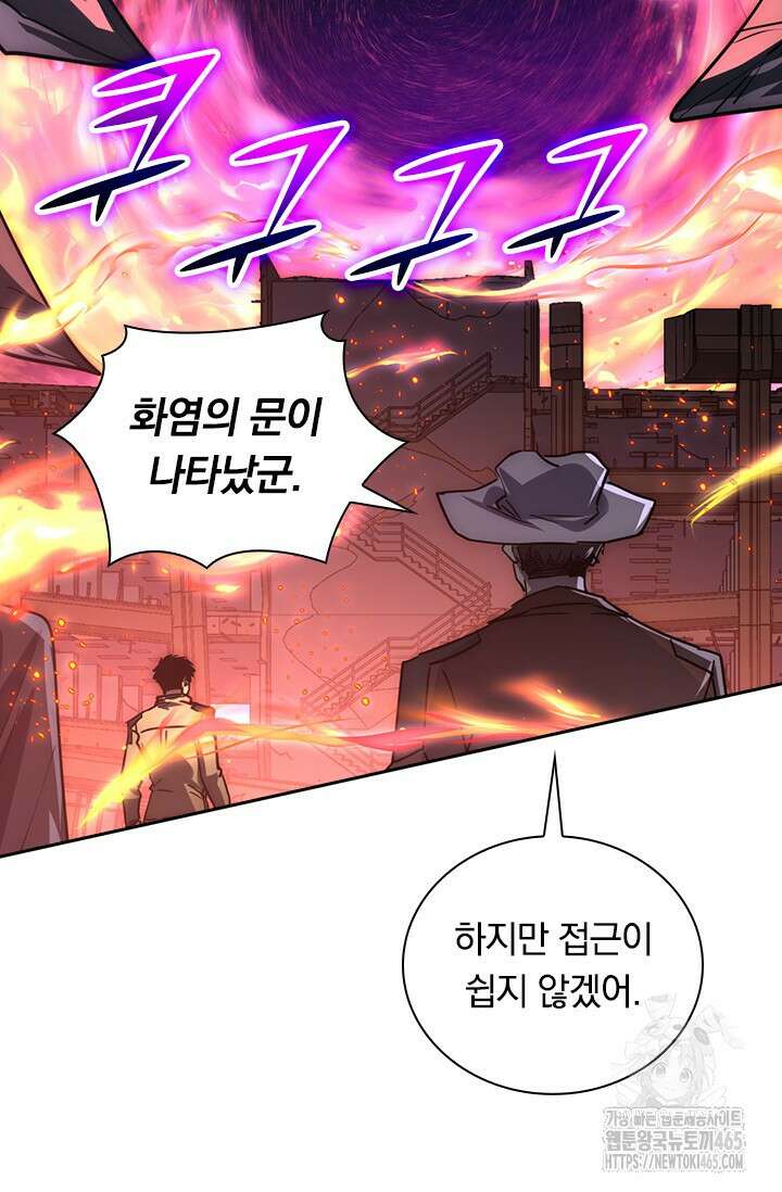 전설 헌터로 키워지는 중입니다 226화 43