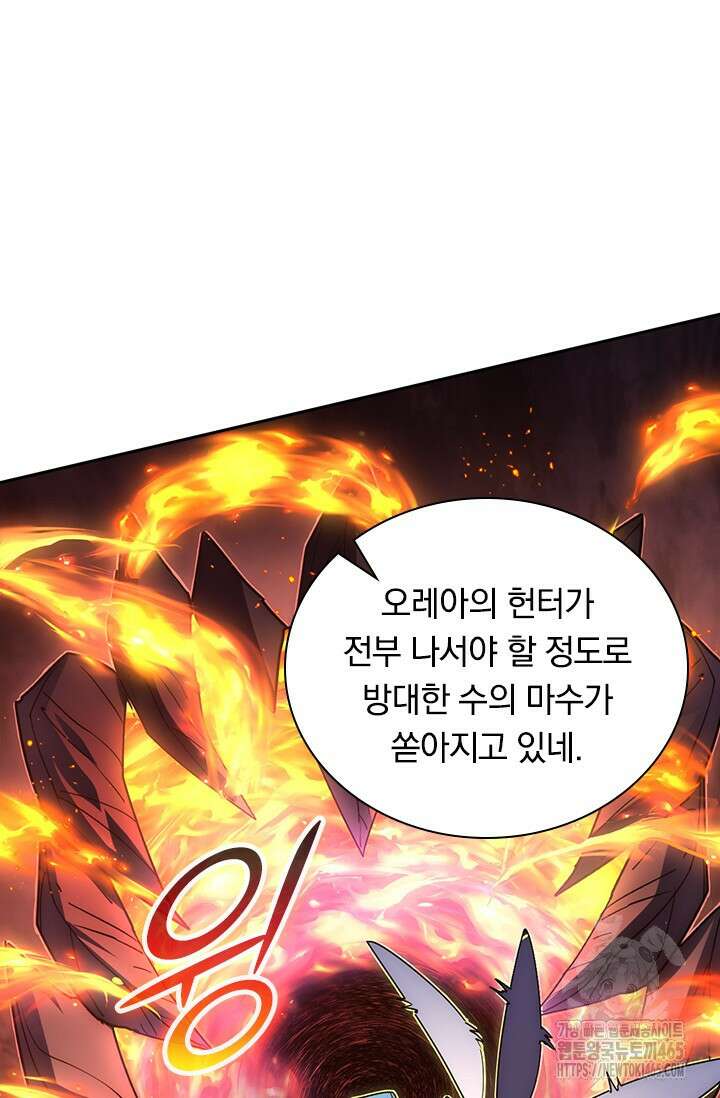 전설 헌터로 키워지는 중입니다 226화 44