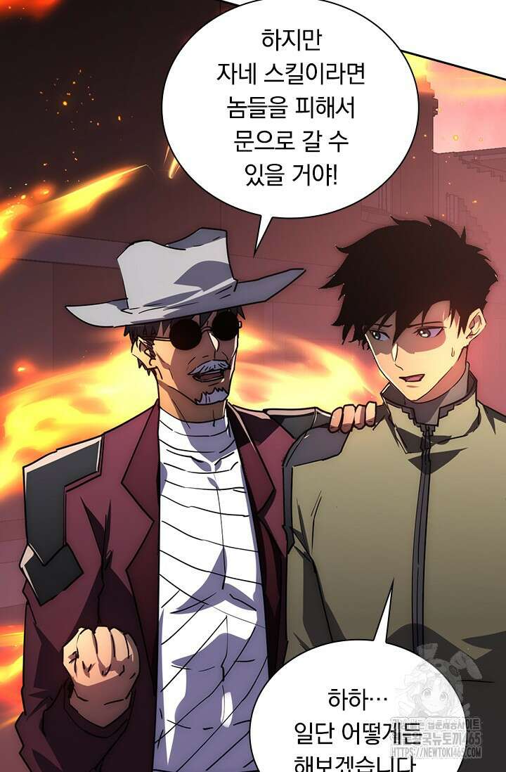 전설 헌터로 키워지는 중입니다 226화 46
