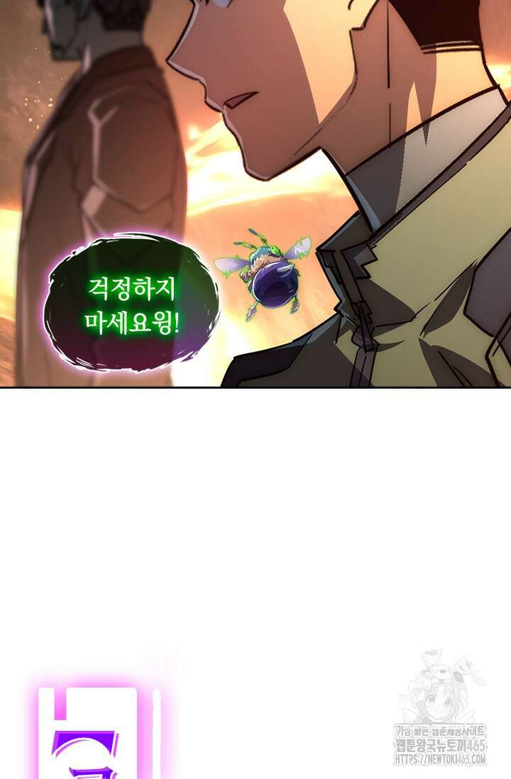 전설 헌터로 키워지는 중입니다 226화 48