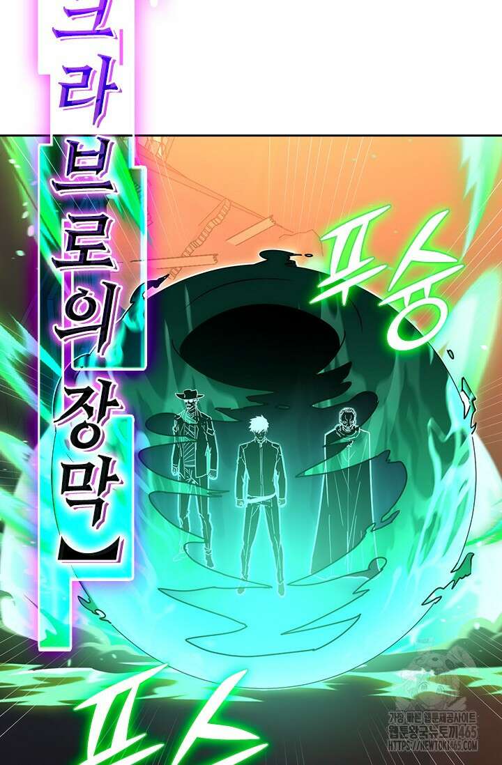 전설 헌터로 키워지는 중입니다 226화 49