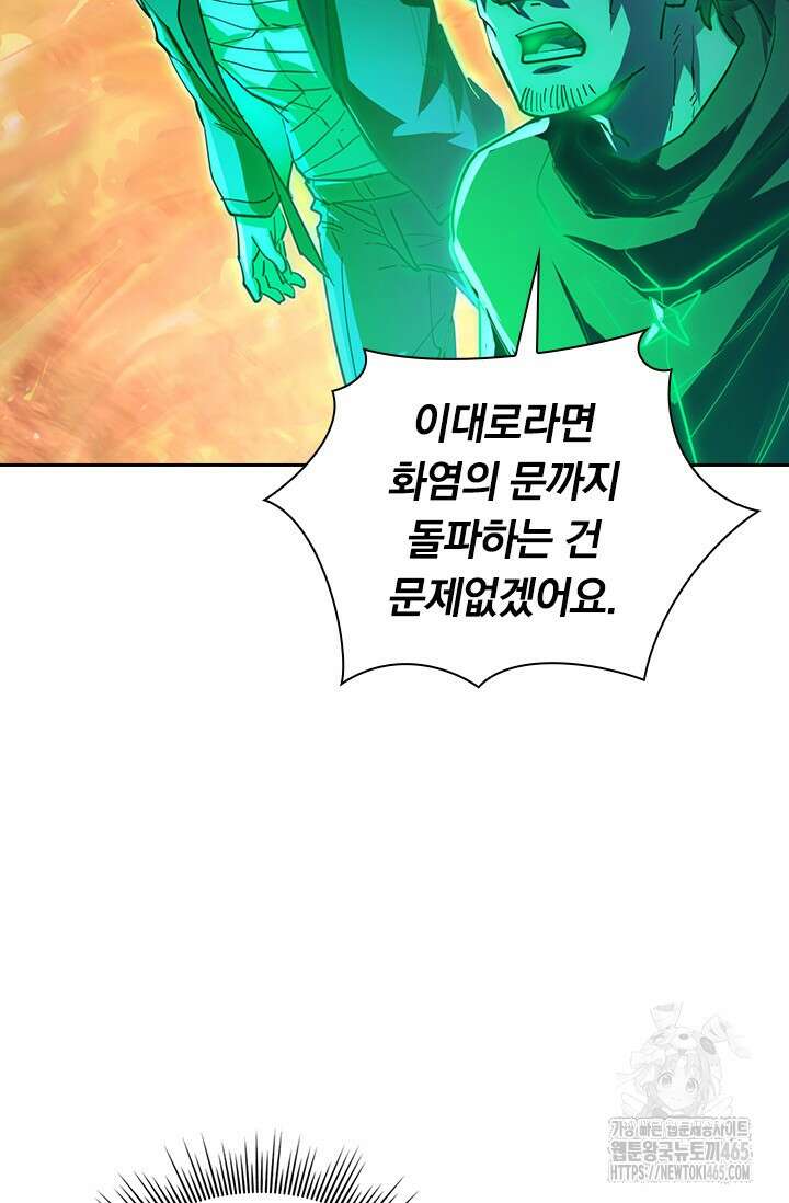 전설 헌터로 키워지는 중입니다 226화 54