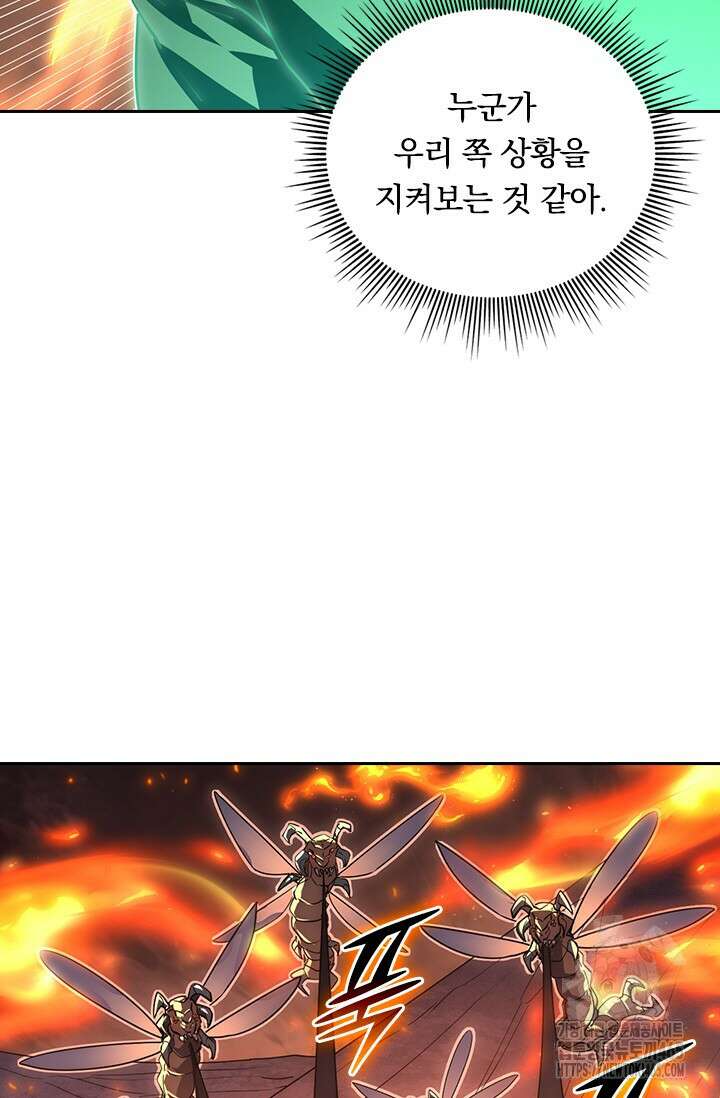 전설 헌터로 키워지는 중입니다 226화 56