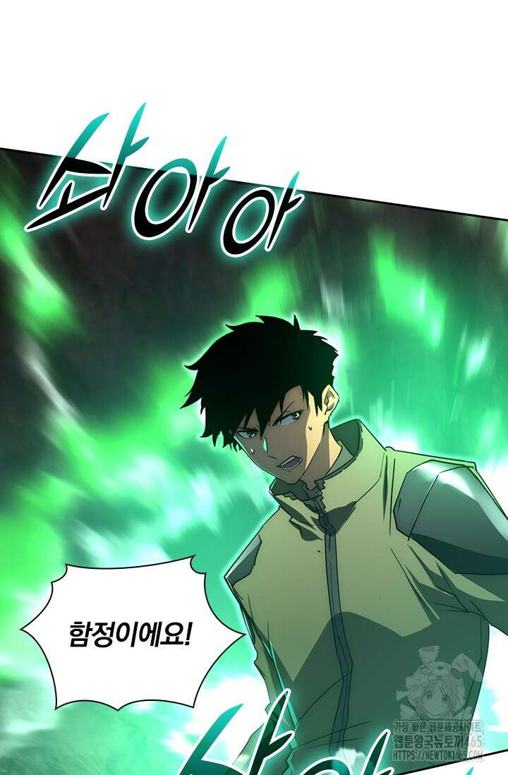 전설 헌터로 키워지는 중입니다 226화 58
