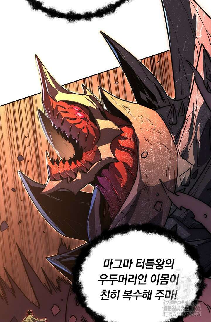 전설 헌터로 키워지는 중입니다 226화 63