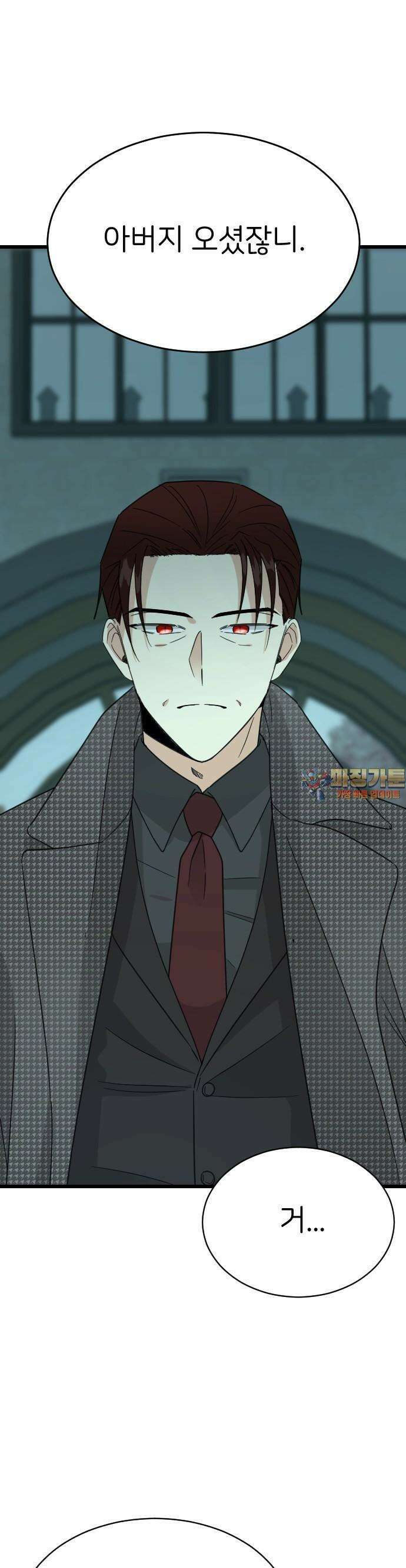피말리는 과대생활 29화 1