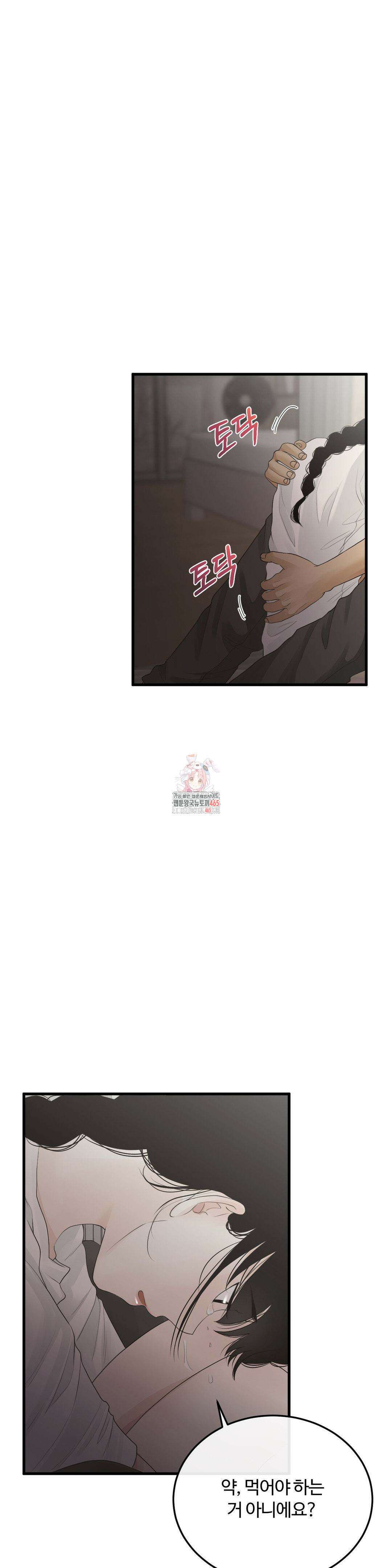 가족이 되어주라 39화 1