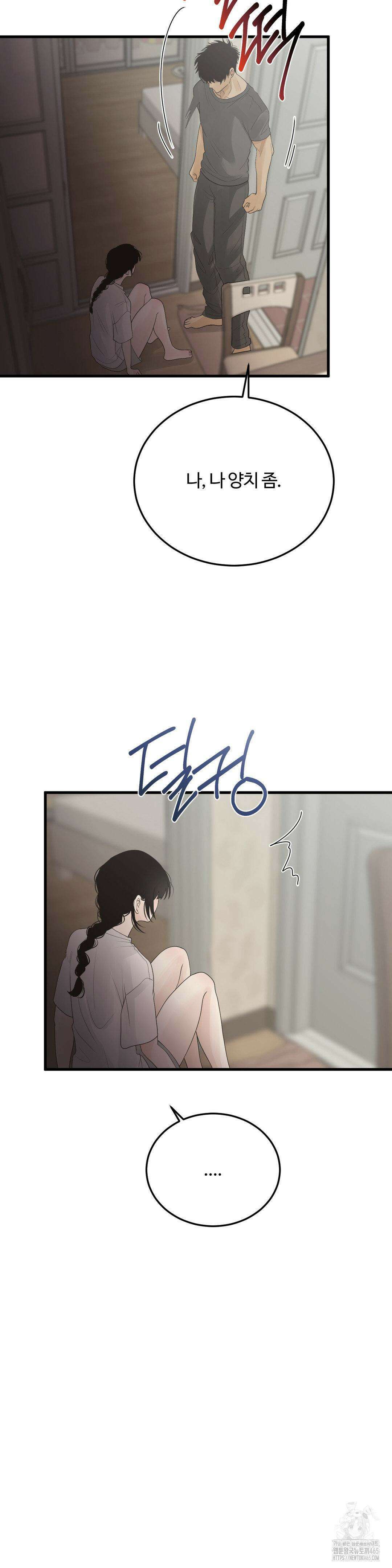 가족이 되어주라 39화 6