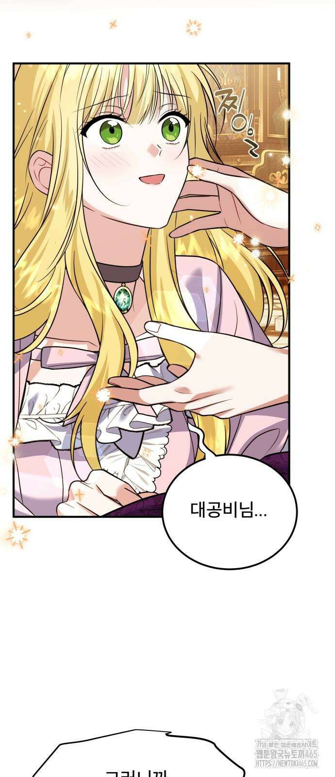 피폐물을 힐링물로 만드는 방법 31화 2