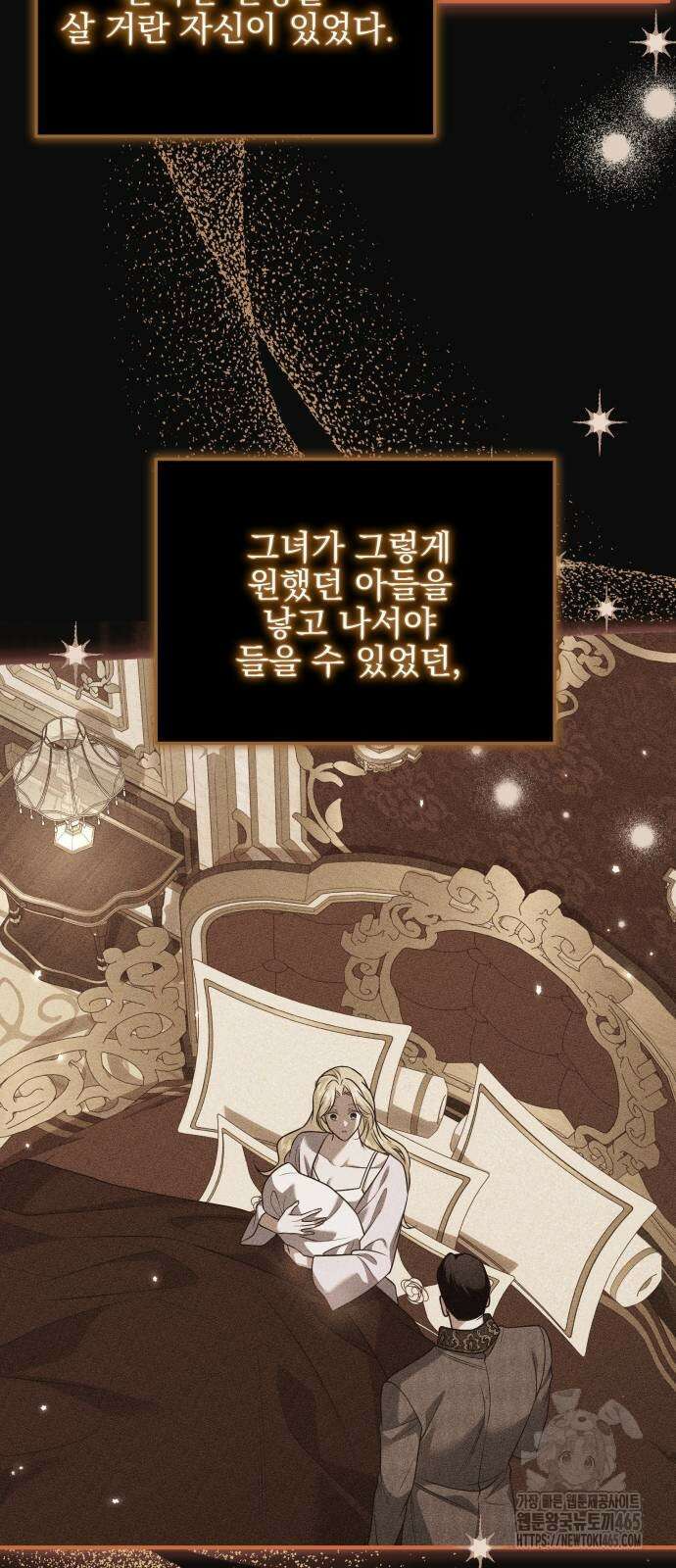 피폐물을 힐링물로 만드는 방법 31화 8