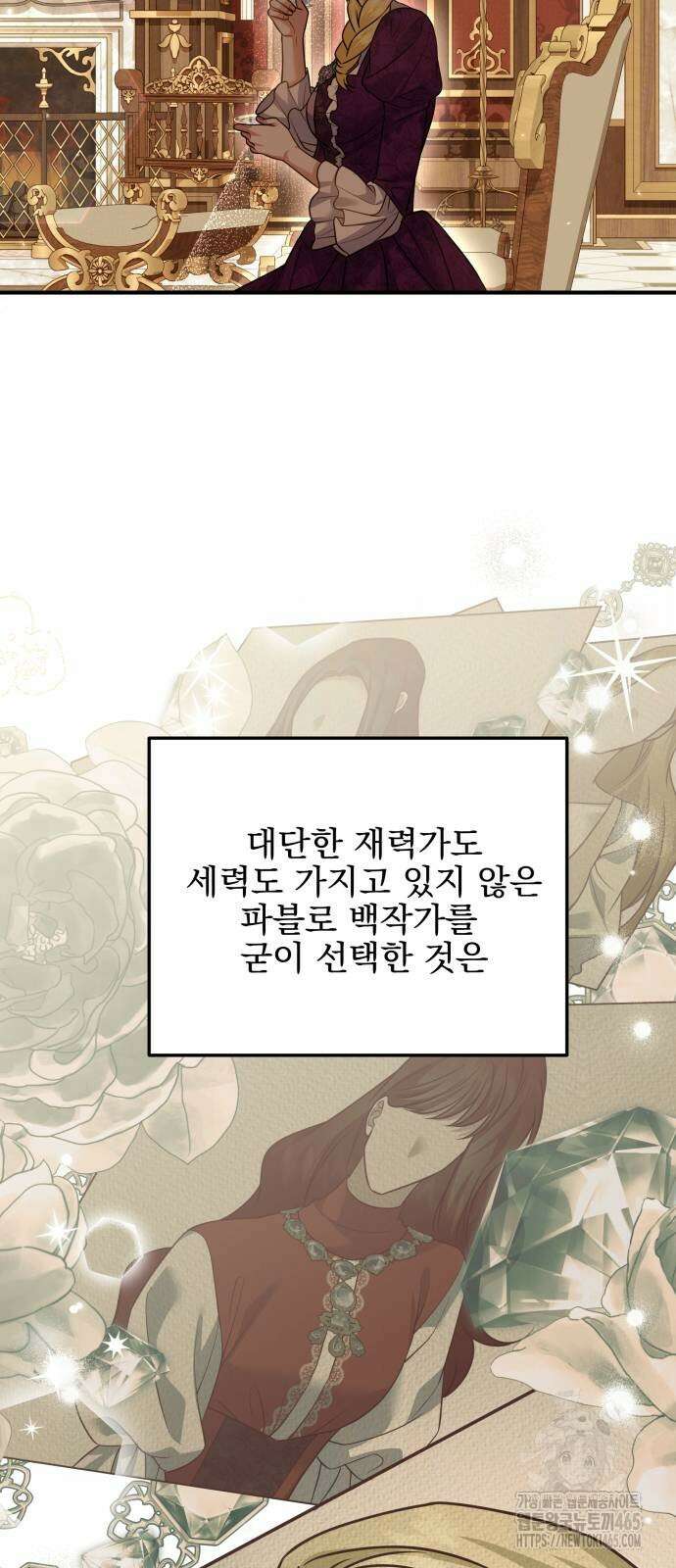 피폐물을 힐링물로 만드는 방법 31화 12